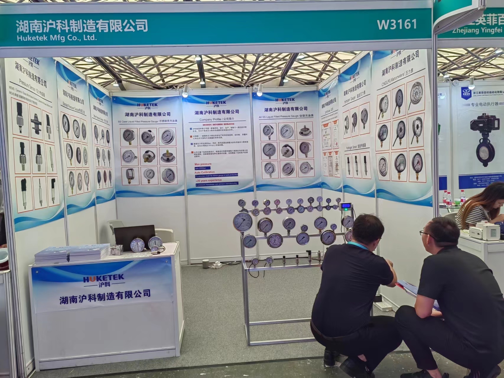 Shanghai exhibition in August 2023